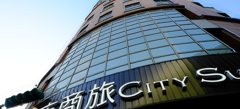 城市商旅(台北南东馆)图片