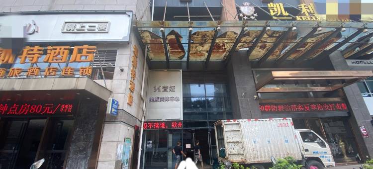 莹莹民宿(新阳街分店)图片