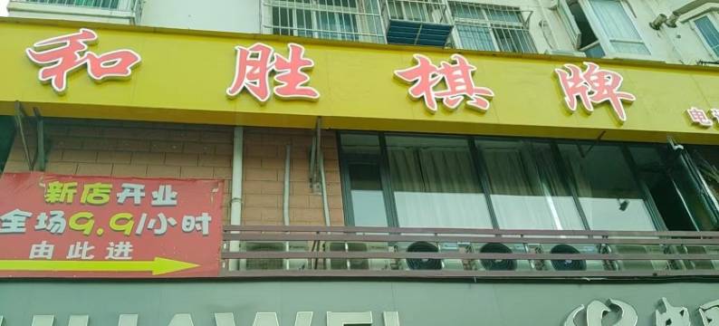 小雨馨公寓(人民西路分店)图片