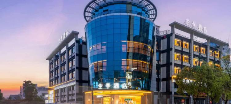 全季酒店(金华金东金义新区店)图片
