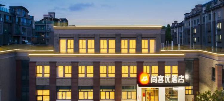 尚客优酒店(昆山张浦震阳路店)图片