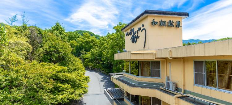 和铜矿泉御之宿Wadoh旅馆(Yu No Yado Wadoh)图片