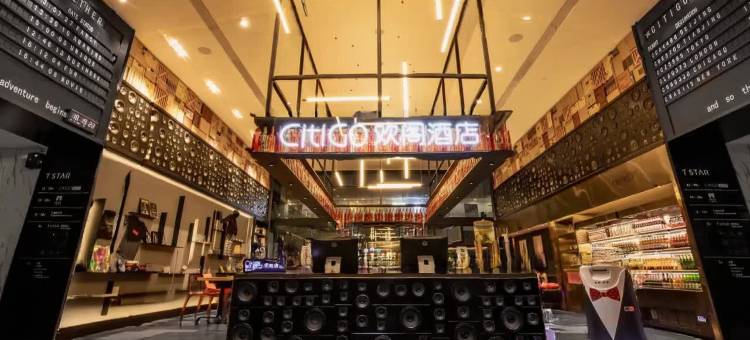 深圳南山科技园CitiGO欢阁酒店图片