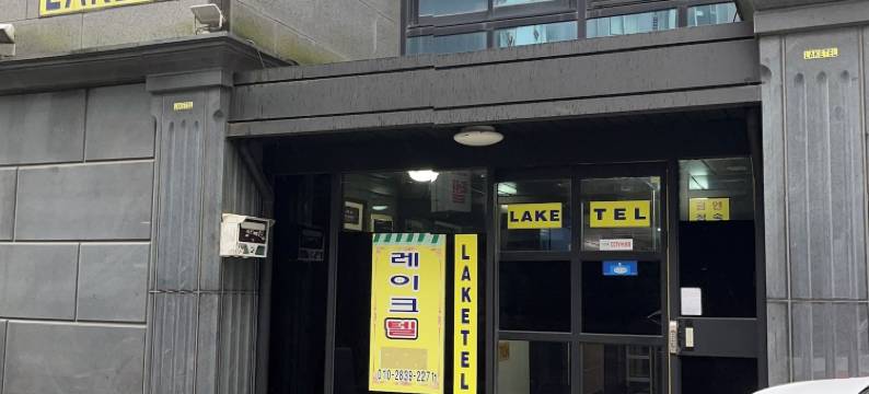 雷克特尔公寓(Laketel)图片