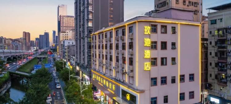 玖池酒店(公明广场合水口地铁站店)图片