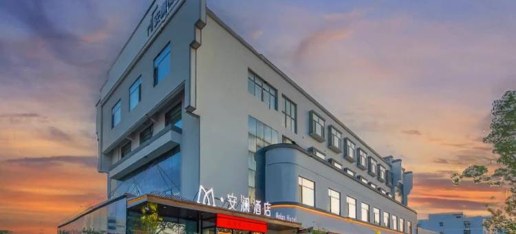 M·安澜酒店(邯郸市政府高铁东站店)图片