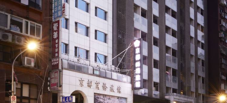 台北京都商务旅馆图片