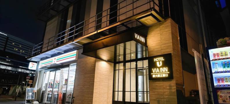 维亚新大阪正面口酒店-JR西日本集团(Via Inn Shin-Osaka Shomenguchi)图片