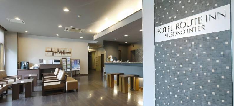 露樱酒店裾野交流道口店(Hotel Route-Inn Susono Inter)图片
