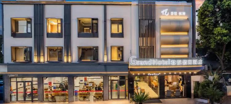 成都君悦假日酒店(世纪城新会展中心中和地铁站店)图片