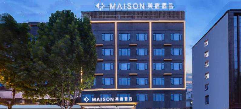 美宿酒店(浏阳天虹购物中心店)图片