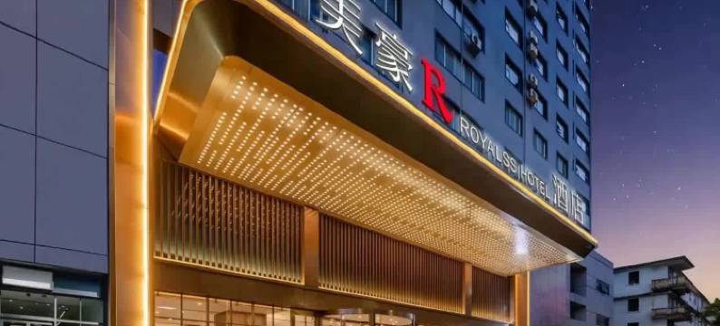美豪 R ROYALSS HOTEL 酒店(南宁朝阳广场火车站地铁站店)图片