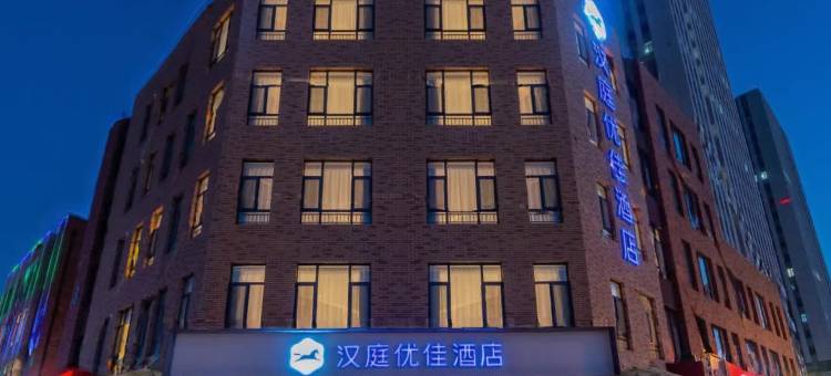 汉庭优佳酒店(济南唐冶奥特莱斯店)图片