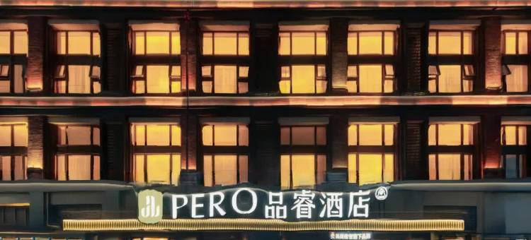 品睿酒店(上海松江小昆山镇店)图片