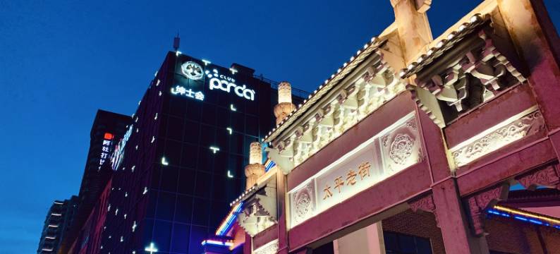 瞰洲民宿(下河街2号分店)图片