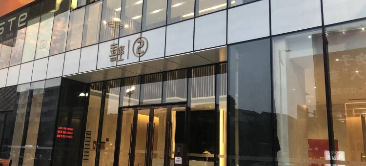 甘蓝轻雅艺术公寓(中山石岐大信新都汇店)图片