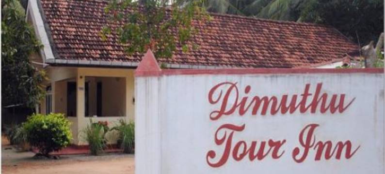 蒂牧图旅游旅馆(Dimuthu Tour Inn)图片