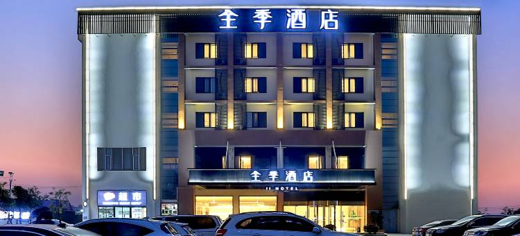 全季酒店(杭州萧山机场大道店)图片