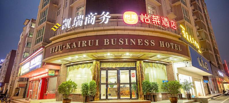 凯瑞商务酒店图片