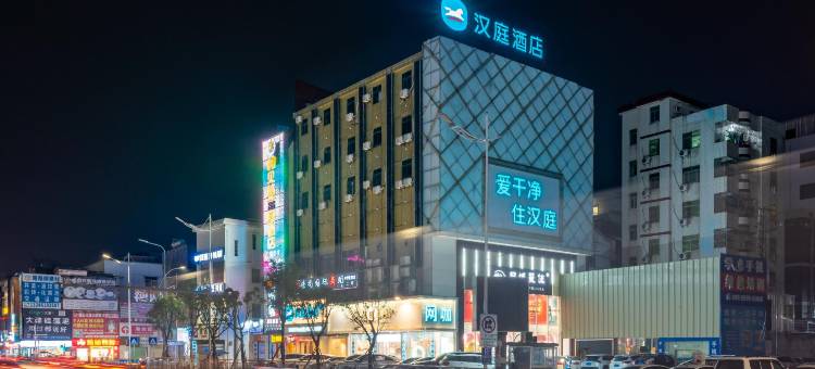 汉庭酒店(惠州仲恺天益城店)图片