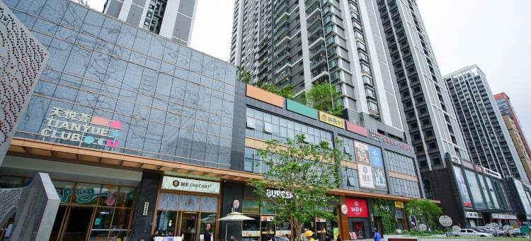 星铂酒店公寓房东(中心路分店)图片