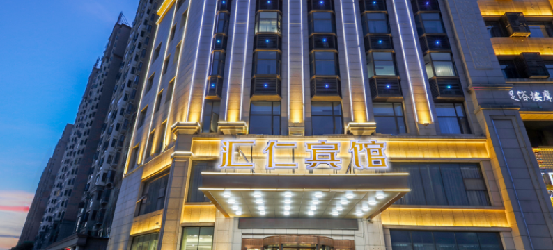 南昌汇仁精品商务宾馆(复兴大道东地铁站店)图片