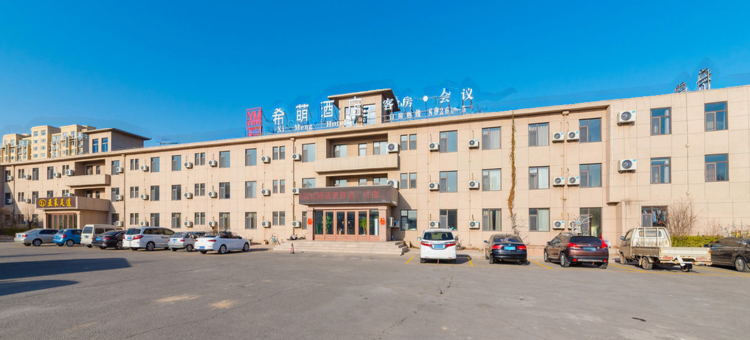 东营希萌酒店图片