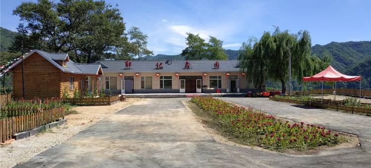 绿江村郭记鑫园农家院(绿江村分店)图片