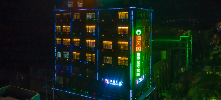 弋阳海晶云庭雅致酒店图片