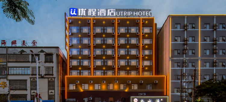 优程酒店(北海合浦高铁站客运中心店)图片