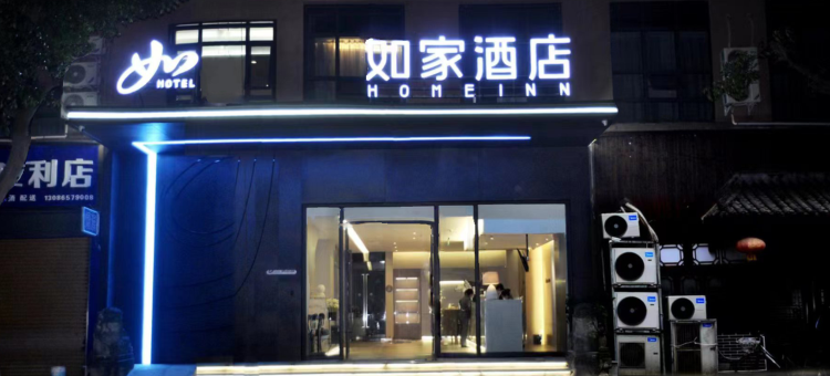 如家酒店·neo(资阳乐至文庙街店)图片