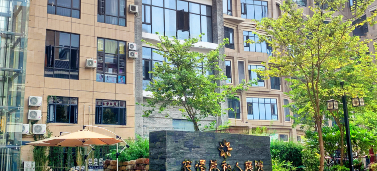佛山花语岸私人庭院(大沥步行街店)图片