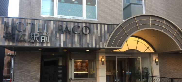 帕科带广站前酒店(HOTEL PACO OBIHIRO EKIMAE)图片