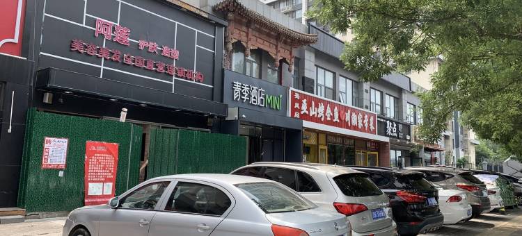 苒梦公寓(马家堡西路分店)图片