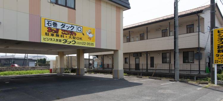 Tabist 商务旅馆 Duck Ishinomaki Hebita(Tabist Business Ryokan Duck Ishinomaki Hebita)图片