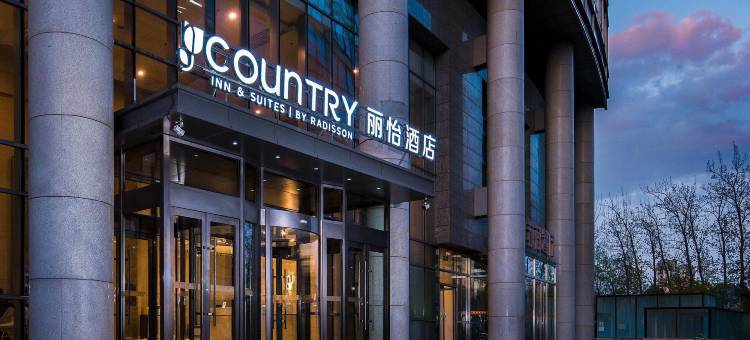 丽怡酒店(天津武清万达广场店)图片