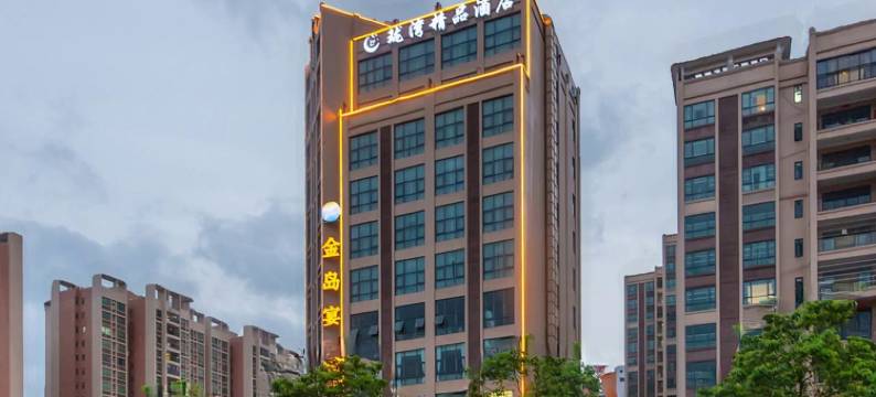 恩平珑湾精品酒店图片