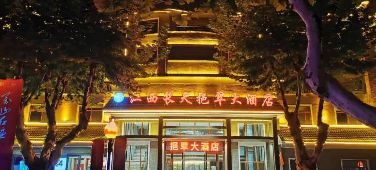 江西长天挹翠大酒店(井冈山风景区店)图片
