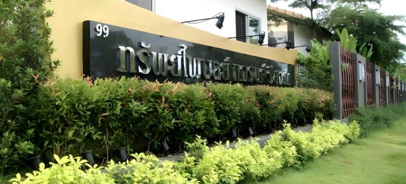 萨拜波恩大度假村(Saabpaiboon Grand Resort)图片