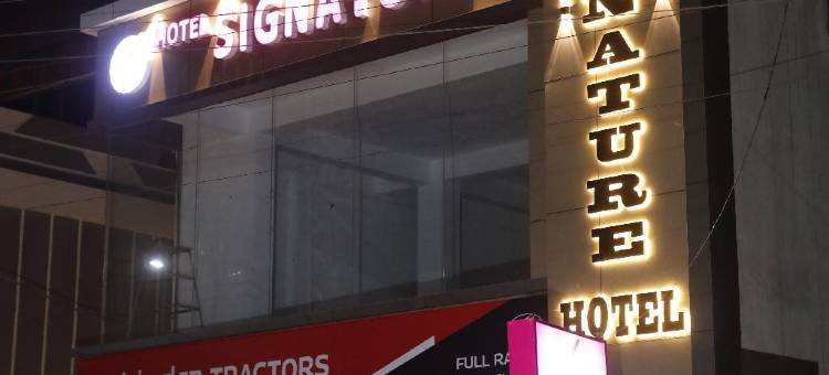 标志酒店(Hotel Signature)图片