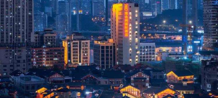 维也纳国际酒店(重庆解放碑十八梯店)图片