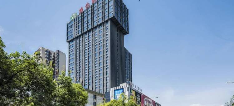 维也纳酒店(汉中高铁站兴汉胜境店)图片