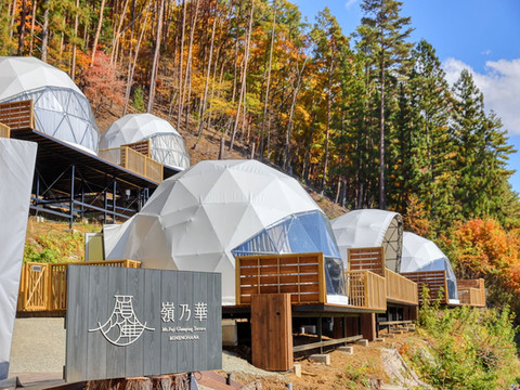 富士山 Glamping Terrace 峰之花