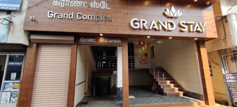 格兰住宿酒店(Hotel Grand Stay)图片