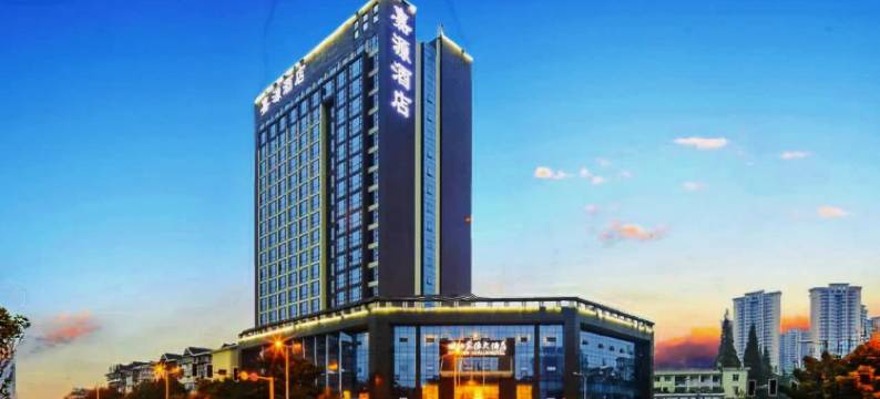 乐山世纪嘉源大酒店CenturyJiayuanHotel(乐山高铁站店)图片