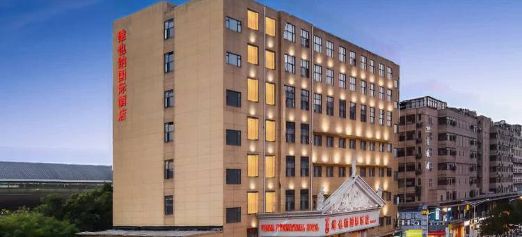 维也纳国际酒店(深圳宝安国际机场后瑞地铁站店)图片