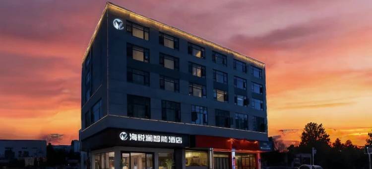 Shimmer·海悦澜智能艺术酒店(威宁草海风景区店)图片