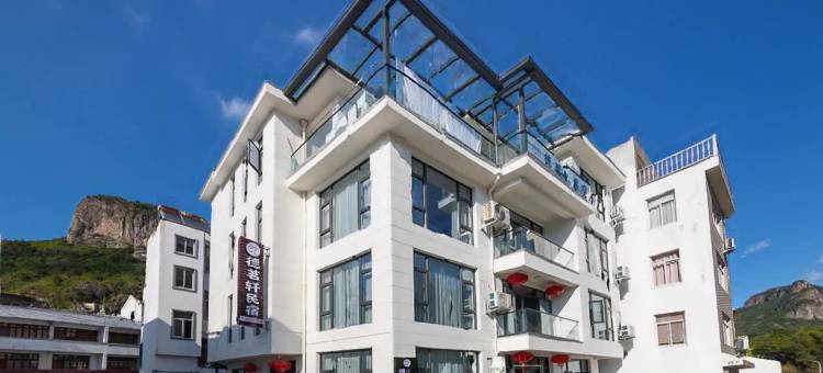 德茗轩・栖崖望岳・Vales 度假民宿(雁荡山飞拉达店)图片