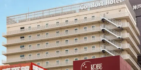 神戶三宮舒適酒店