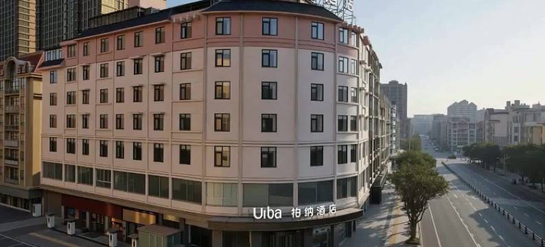 柏纳酒店 (平潭岛龙王头沙滩景区店)图片